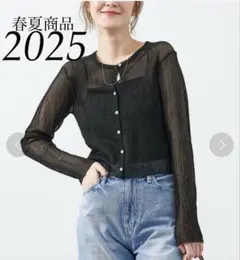 MICA&DEAL 2025年 春夏商品 ランダムシアーカーディガン ブラックのサムネイル