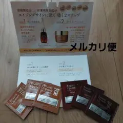 メルカリ便◆オージオ　ビューティーオープナージェルW&Wサンプル２種×3日分