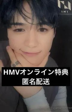 INI HMVオンライン特典トレカ　後藤威尊