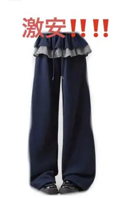 【新品未使用】フリル付き ワイドパンツ スウェット韓国ファッション