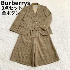 Burberrys　バーバリーズ　3点セット　ジャケット　ベスト　ワイドパンツ