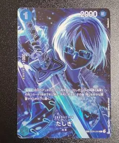 たしぎ R SP(スペシャルカード) OP06-050