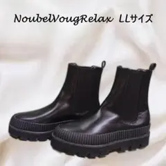 【極美品】ヌーベルヴォーグ リラックス 晴雨兼用 厚底サイドゴアブーツ LL 黒