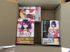 【コミックス】推しの子　全16巻セット