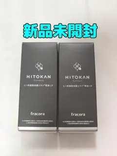 HITOKAN Extract ヒト幹細胞培養エキス 原液LP 15ml 2個 - メルカリ