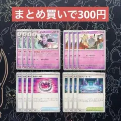 【まとめ推奨】ブーピッグ 進化ライン 他