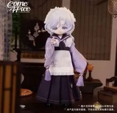 COME4FREE 日常系列　一响霁月　アウトフィット　1/12 ドール服