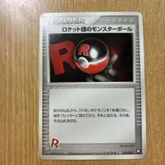 2026年最新】ロケット団のモンスターボールの人気アイテム - メルカリ