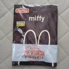 miffy ミッフィー トートバッグ ブラウン