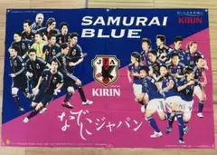 非売品 KIRIN サッカー日本代表 SAMURAI BLUE ポスター - メルカリ