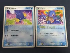 ポケモンカード ミズゴロウ 拡張パック きせきの結晶 021/075 5s1