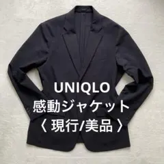 最終価格【美品】 UNIQLO 感動ジャケット XL ブラック