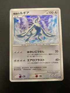 く*ん様 ひかるルギア ☆ SM3+ ひかる伝説 058/072 - メルカリ