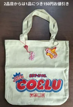 【新品、未使用】CO＆LU　ココルルトートバッグ