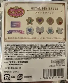 セボンスター メタルピンバッジ 10袋 セリア