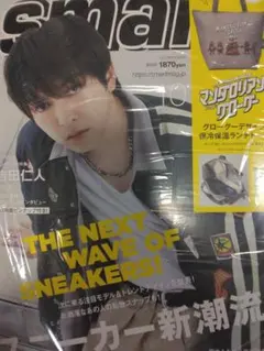 smart 10月号