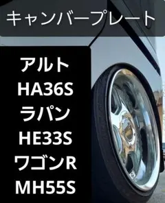 L175 L375 L575 L275 ムーヴ コンテ　キャンバープレート　８度 L175 L375 L575 L275 ムーヴ コンテ キャンバープレート 8度 - メルカリ