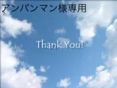 アンパンマン様専用　古希　バルーンギフト　長寿祝い　おむつケーキ
