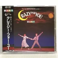 2025年最新】ミュージカル/クレイジーフォーユーの人気アイテム - メルカリ