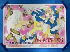 新品未使用！カードキャプターさくら CCさくら メガネケース 財布 2点