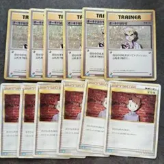 ポケモンカードクラシック オーキドはかせ マサキ 12枚セットのサムネイル