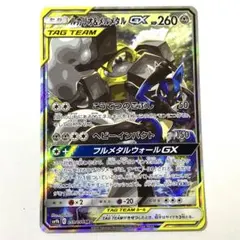 オーロット&ヨノワールGX SR サン&ムーン SA - メルカリ
