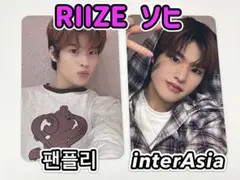 RIIZE ソヒ トレカ