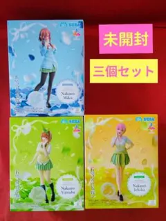 【五等分の花嫁】Luminastaフィギュア3種セット