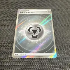 2025年最新】基本エネルギー srの人気アイテム - メルカリ