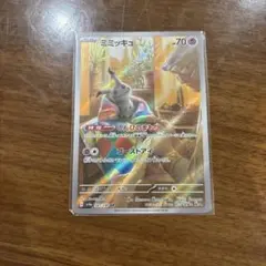 2025年最新】ミミッキュ ARの人気アイテム - メルカリ