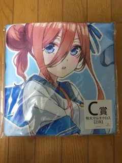 三玖 マルチクロス