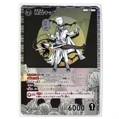 名探偵コナン TCG 魅惑のマジック RP 怪盗キッド 1枚 パラレル