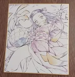 鬼滅の刃 全集中展 ランダム複製ミニ色紙 竈門禰豆子