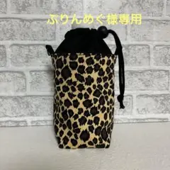 ペットボトルカバー　保冷保温　ヒョウ柄　ハンドメイド　350ml用