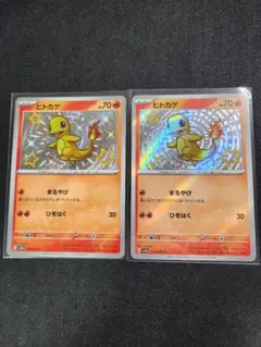ヒトカゲSリザード S シャイニートレジャーex 色違い2種セット - メルカリ