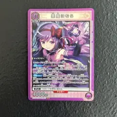 悪魔ほむら EX16BT/MMM-2-012 SR ユニオンアリーナ