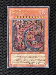 2026年最新】神炎皇ウリア レリーフの人気アイテム - メルカリ
