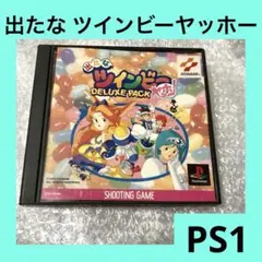 ps出たな ツインビーヤッホー！DELUXE PACK - メルカリ