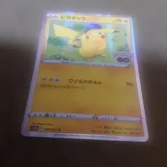 2026年最新】ピカチュウワイルドボルトの人気アイテム - メルカリ