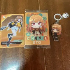 ！！！値下げ！！！からぴち　えとさん　まとめ売りのサムネイル