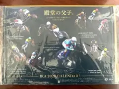 2026 JRA 壁掛けカレンダー2冊セット