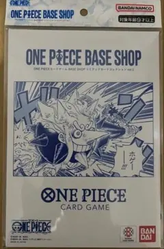 2セットまとめ販売 ONE PIECE カードゲーム ベースショップ限定