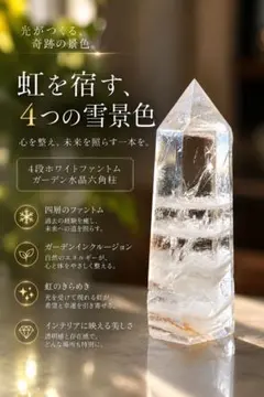 極上景色✨千層 ファントム ガーデンクォーツ 原石 95g ヒーリング