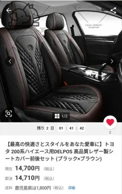 【値下げ交渉承ります】ハイエースバン　トヨタ　後部座席シート　リアシート新品未使用 値下げ交渉承ります】ハイエースバン トヨタ 後部座席シート