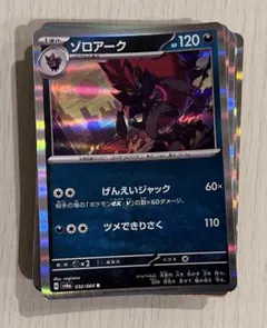 【300円スタート】ポケモンカード　R&ノーマル200枚まとめ売り