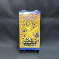 ポケモンカード 25th アニバーサリーコレクション 1BOX シュリンク付き