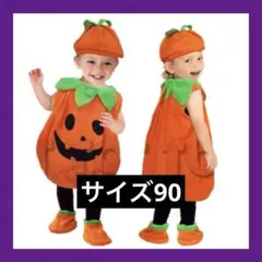 ハロウィン着ぐるみコスチュームキッズベビー子供衣装3点セットかぼちゃふわふわ90
