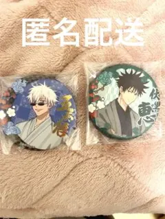 呪術廻戦 じゅじゅ探訪 in 京都 和紙風缶バッジ 箔押し 五条悟 呪術廻戦 京都 じゅじゅ探訪 トレーディング和柄風缶バッジ 五条
