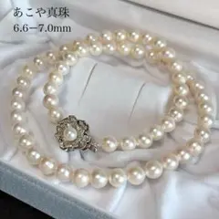 【テリ強✨】 あこや本真珠 パール ネックレス 約6.6ー7.0mm 干渉色◎
