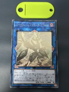 遊戯王 ファイアウォールXドラゴン ホログラフィックレア - メルカリ